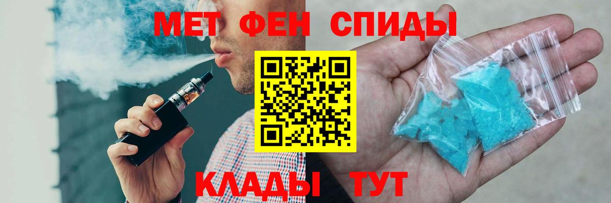 Геленджик  АМФЕТАМИН Premium  АМФ  АМФ  Вход с VPN 