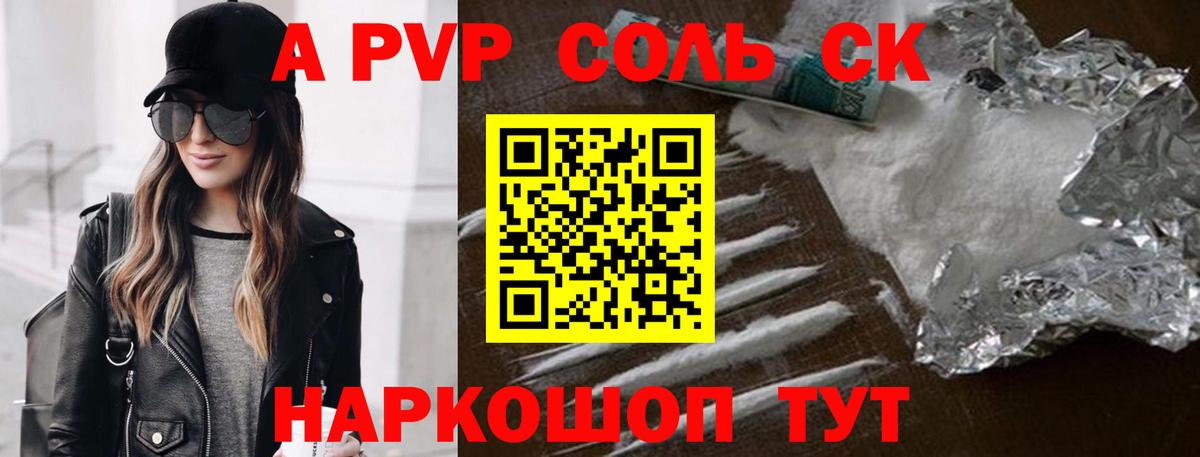 A PVP СК Геленджик