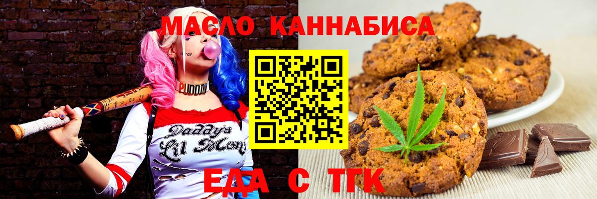 Canna-Cookies конопля Геленджик