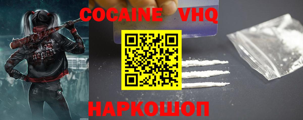 COCAIN Fish Scale  Cocaine Эквадор  Геленджик  Вход с VPN 