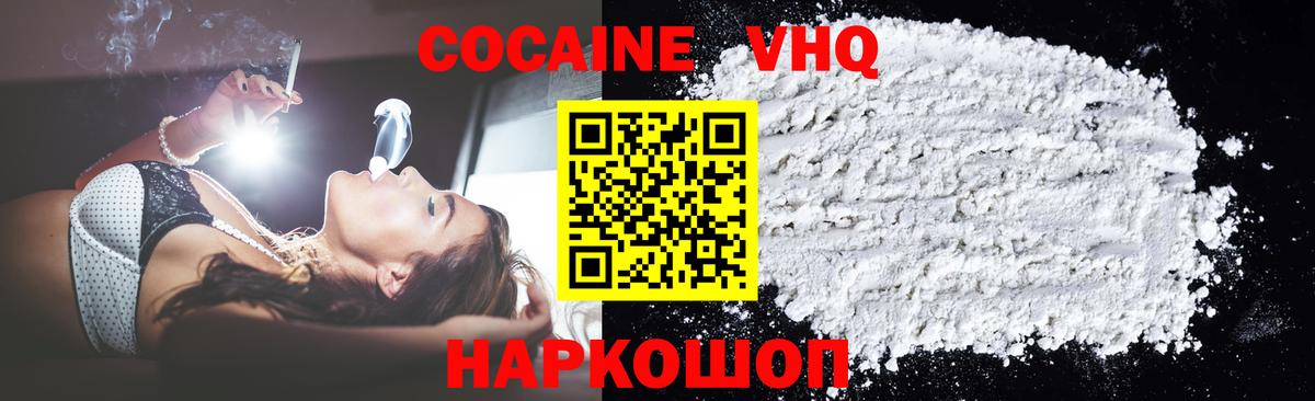 Cocaine Fish Scale Геленджик