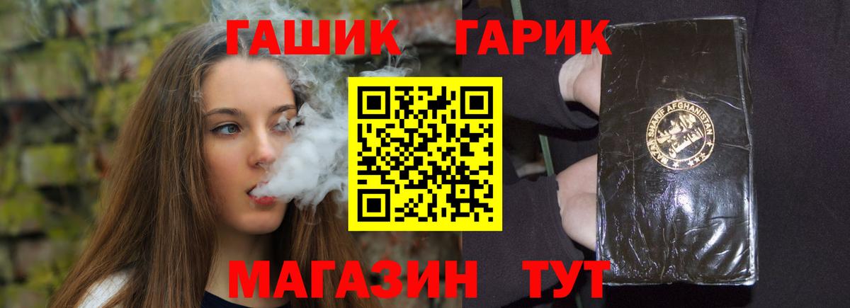 Геленджик  ГАШИШ индика сатива  Вход с VPN 