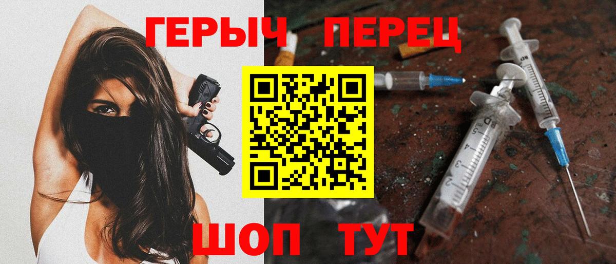 ГЕРОИН Heroin Геленджик