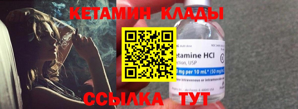 Кетамин VHQ  КЕТАМИН ketamine  Вход с VPN  Геленджик 