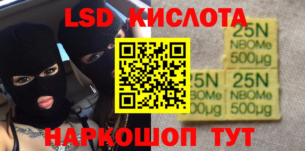 Геленджик  Лсд 25 экстази кислота  Вход с VPN  Лсд 25 экстази кислота 