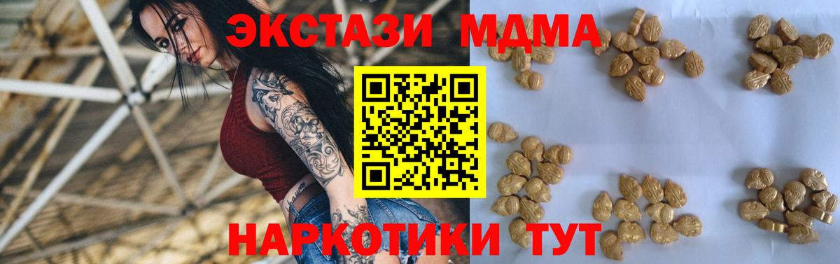 МДМА кристаллы Геленджик