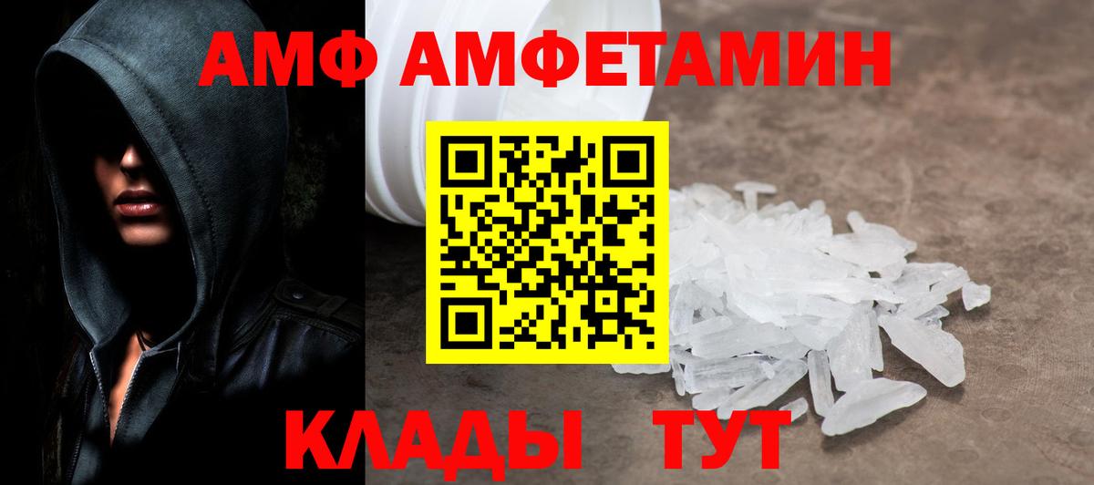 Метамфетамин винт Геленджик