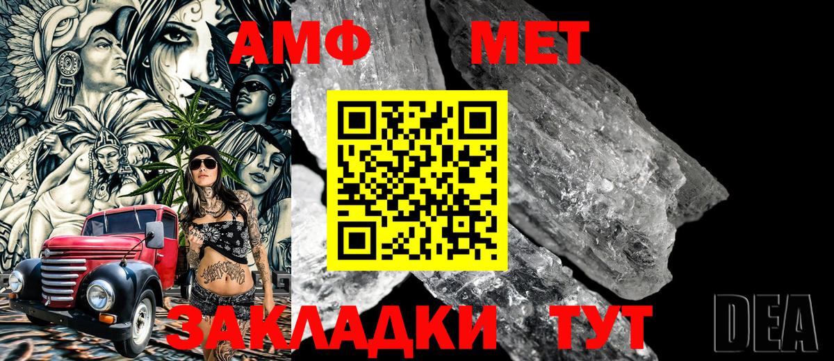 Геленджик  Метамфетамин  Вход с VPN  МЕТАМФЕТАМИН витя 