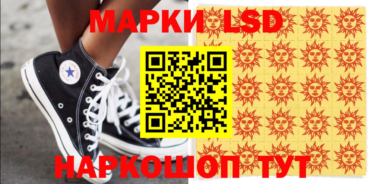 Марки 25I-NBOMe 1500мкг  Марки NBOMe  Геленджик  Марки 25I-NBOMe 1500мкг  Вход с VPN 