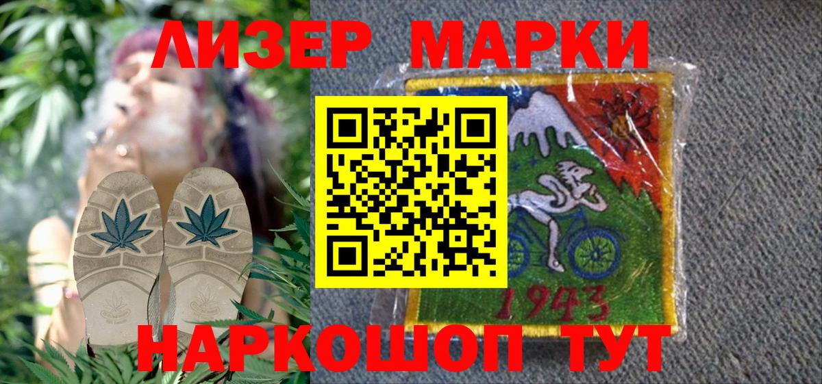 Марки NBOMe 1,8мг Геленджик