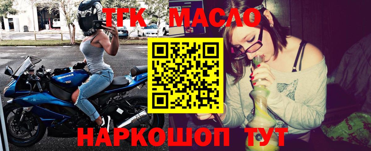 Дистиллят ТГК гашишное масло  Дистиллят ТГК концентрат  Геленджик  Вход с VPN 
