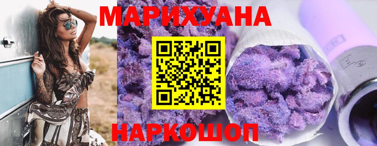 Каннабис VHQ Геленджик